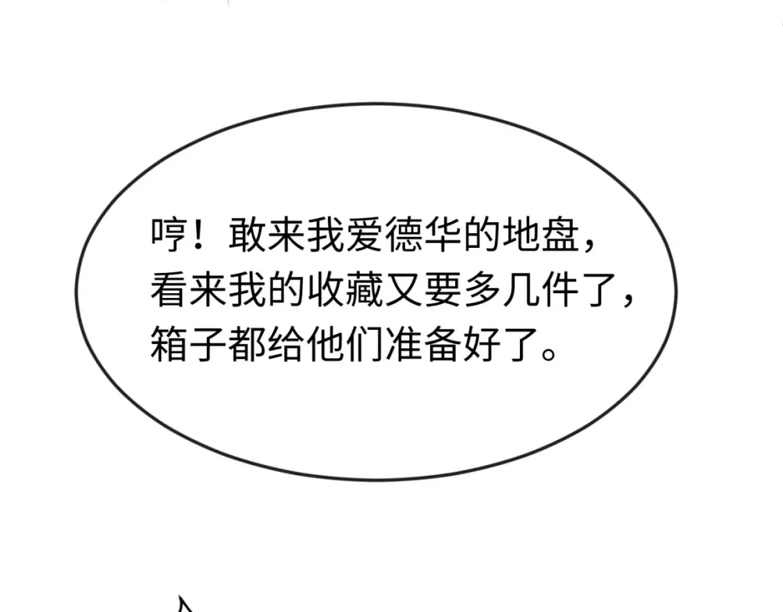 第175话 童童的终局！14
