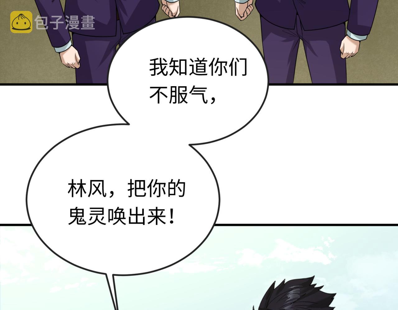 第57话鬼伞升级！94