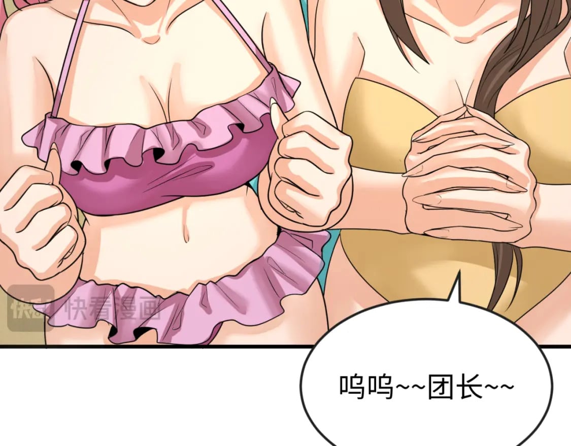 第169话 海岛奇遇39