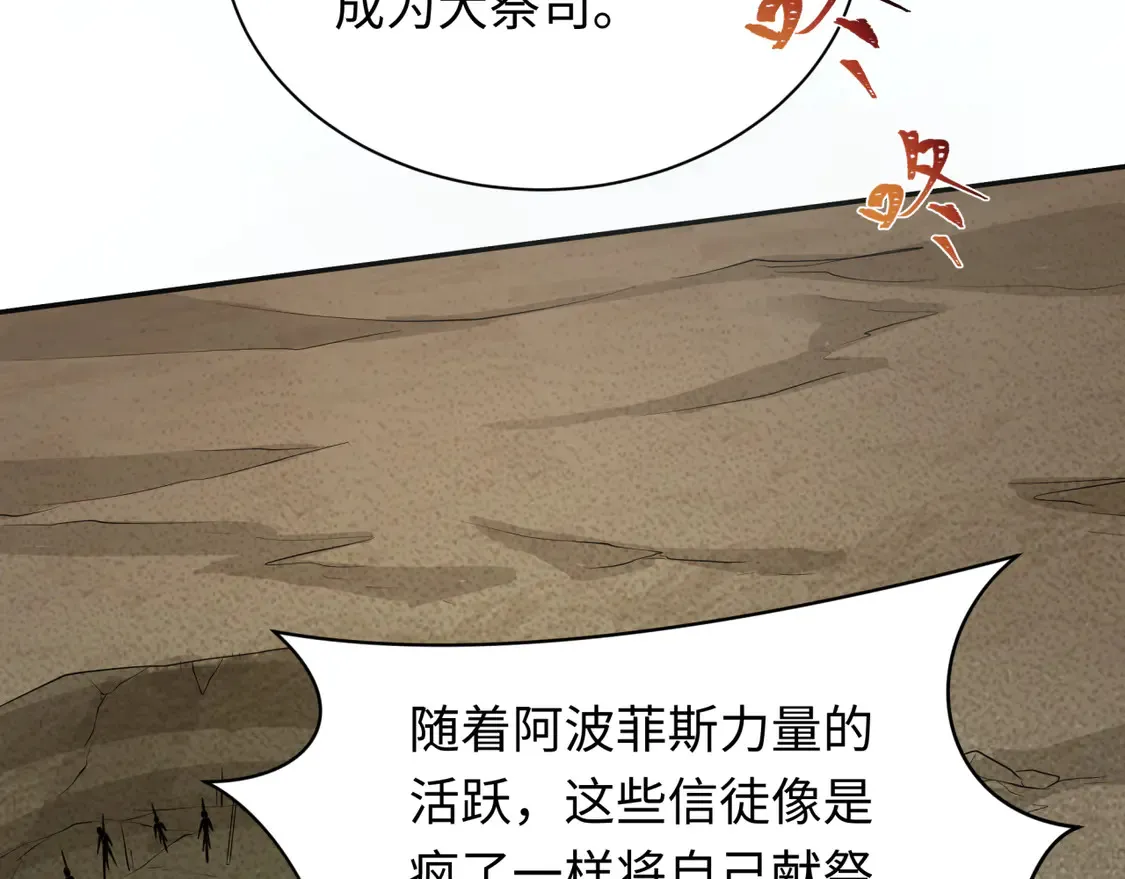第270话 猫神契约！64