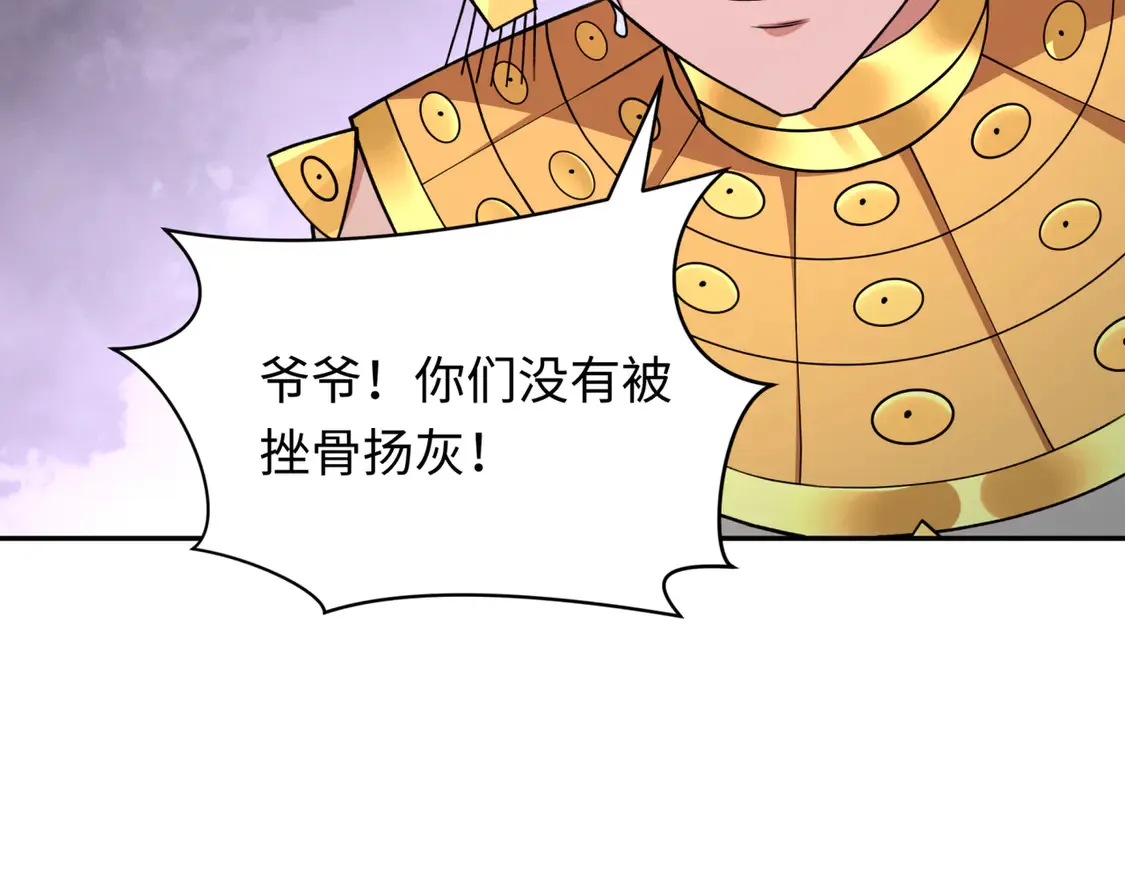 第270话 猫神契约！10