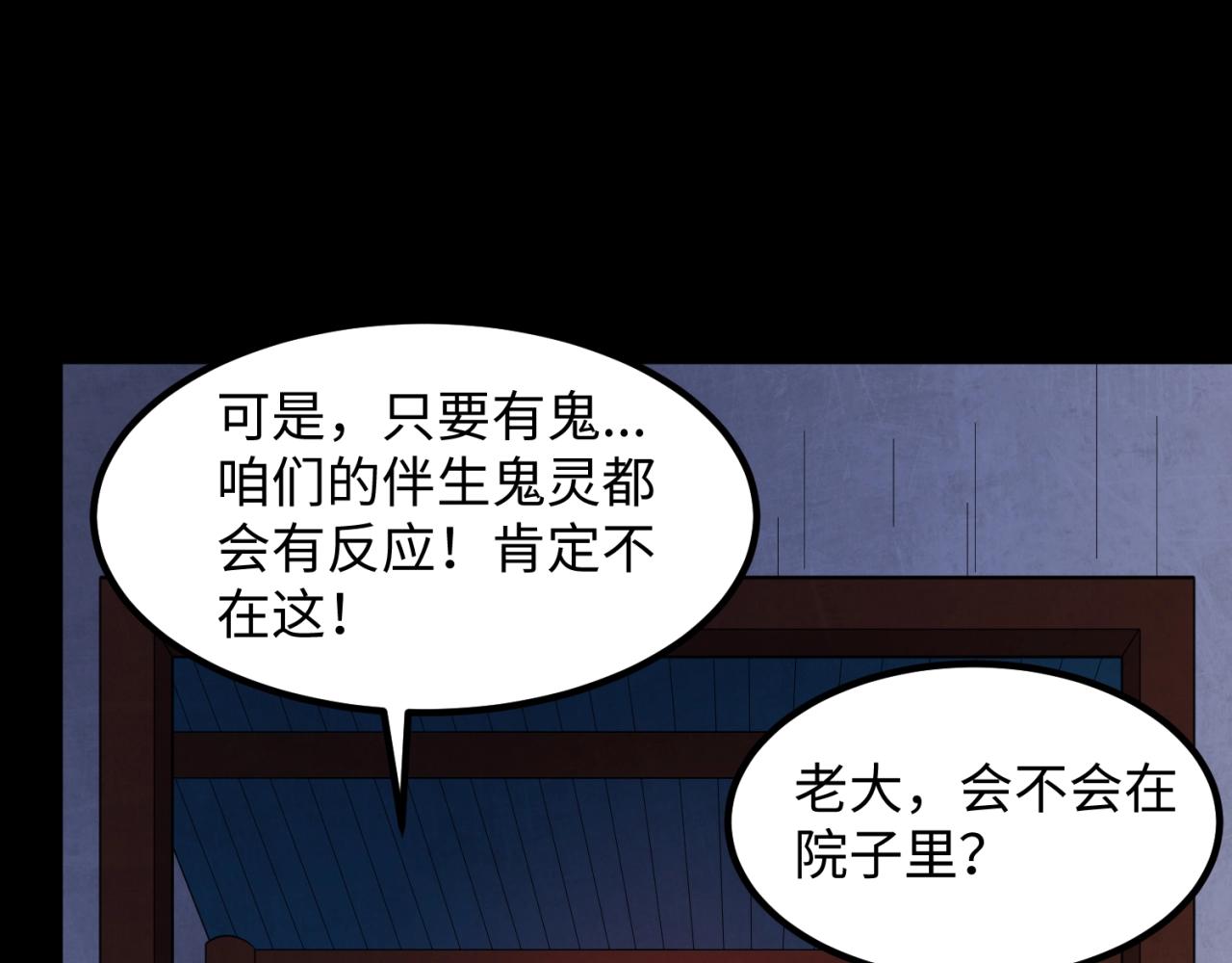 第8话诡异嫁衣34