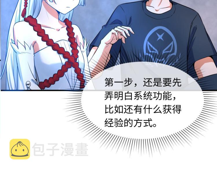 第3话别墅试炼23