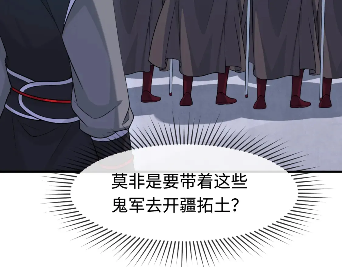 第178话 蝶婆婆！鬼城主！88
