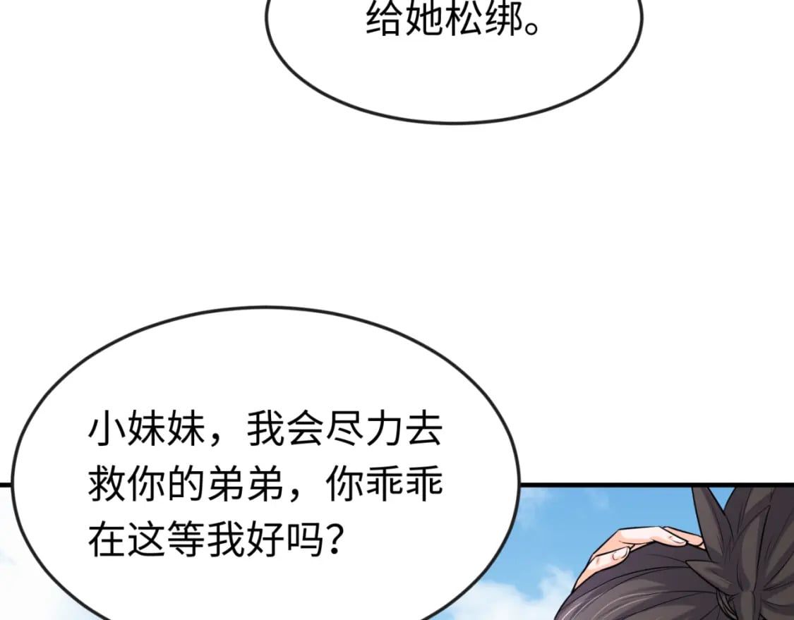第156话 神庙的主人32