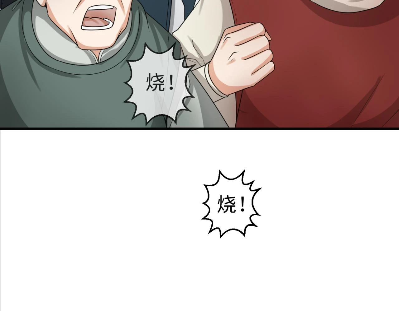 第121话 药剂师35