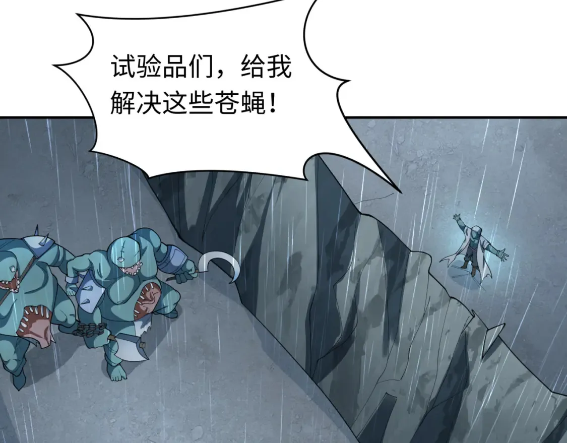 第236话 师徒的羁绊！86