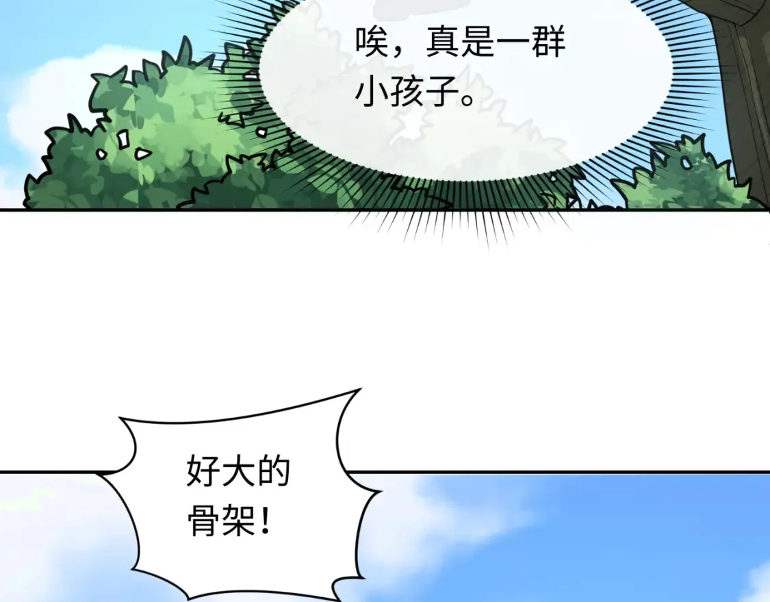 第248话 神域失乐园！100