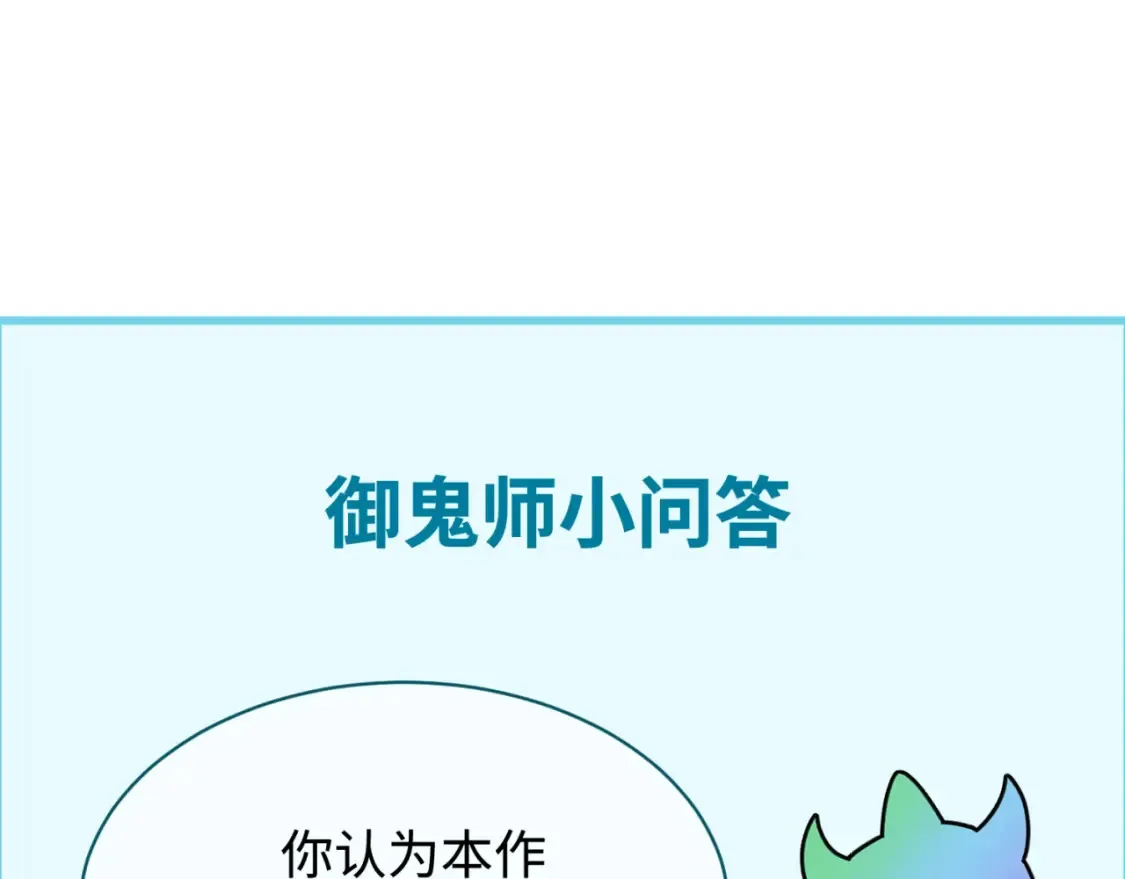 第236话 师徒的羁绊！149