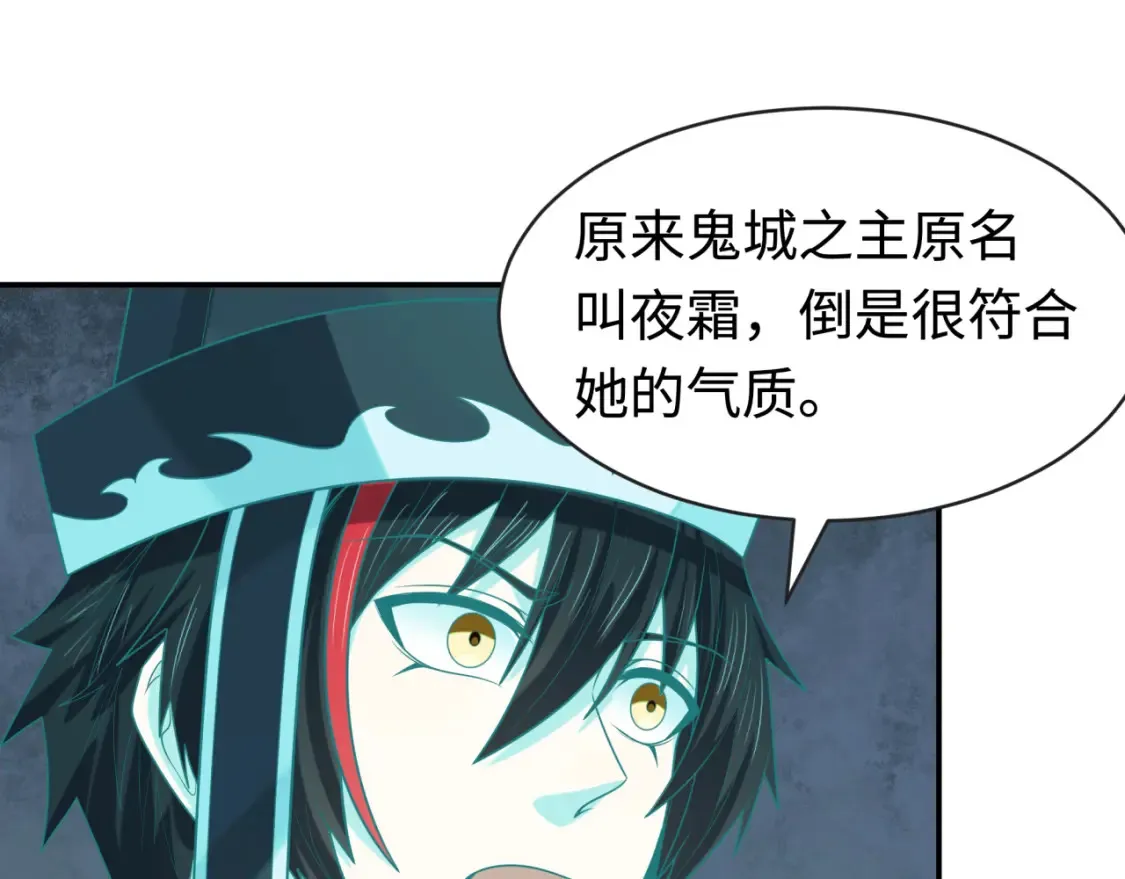 第182话 鬼城之主的过去！24