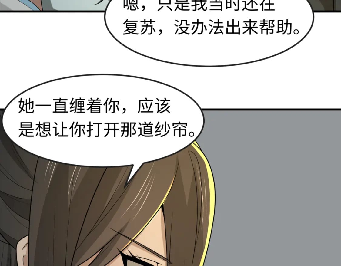 第138话 江薇解梦23