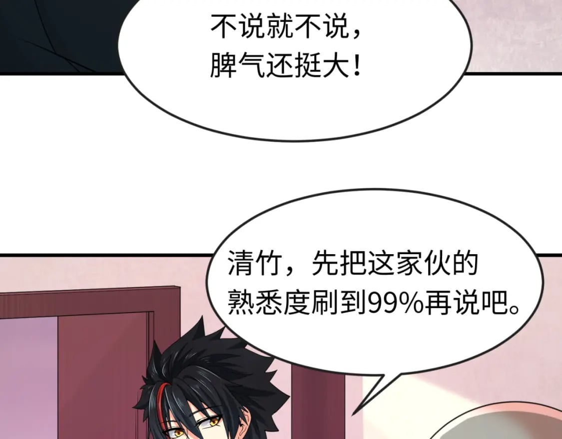第136话 无解的梦！38