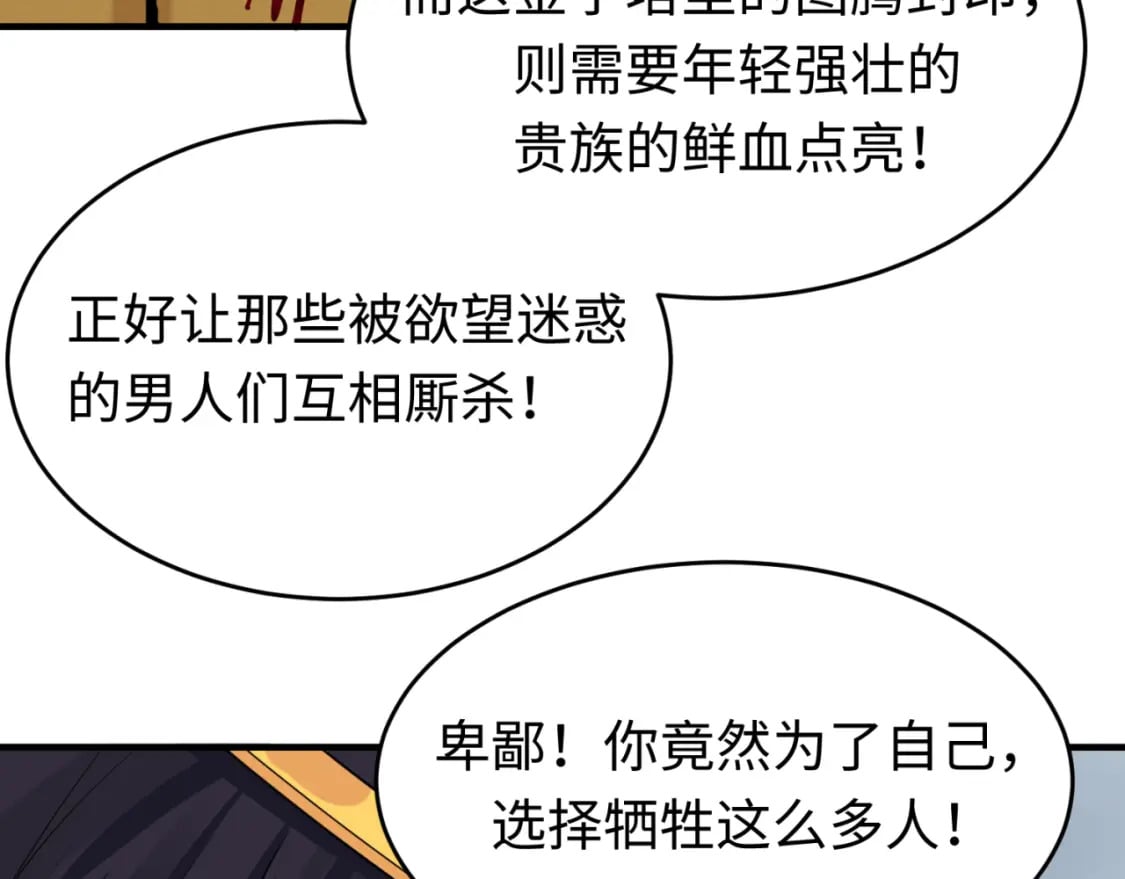 第141话 成人礼101