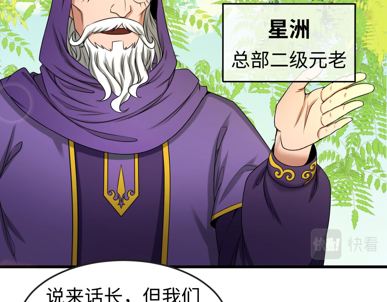 第85话 死亡之海58