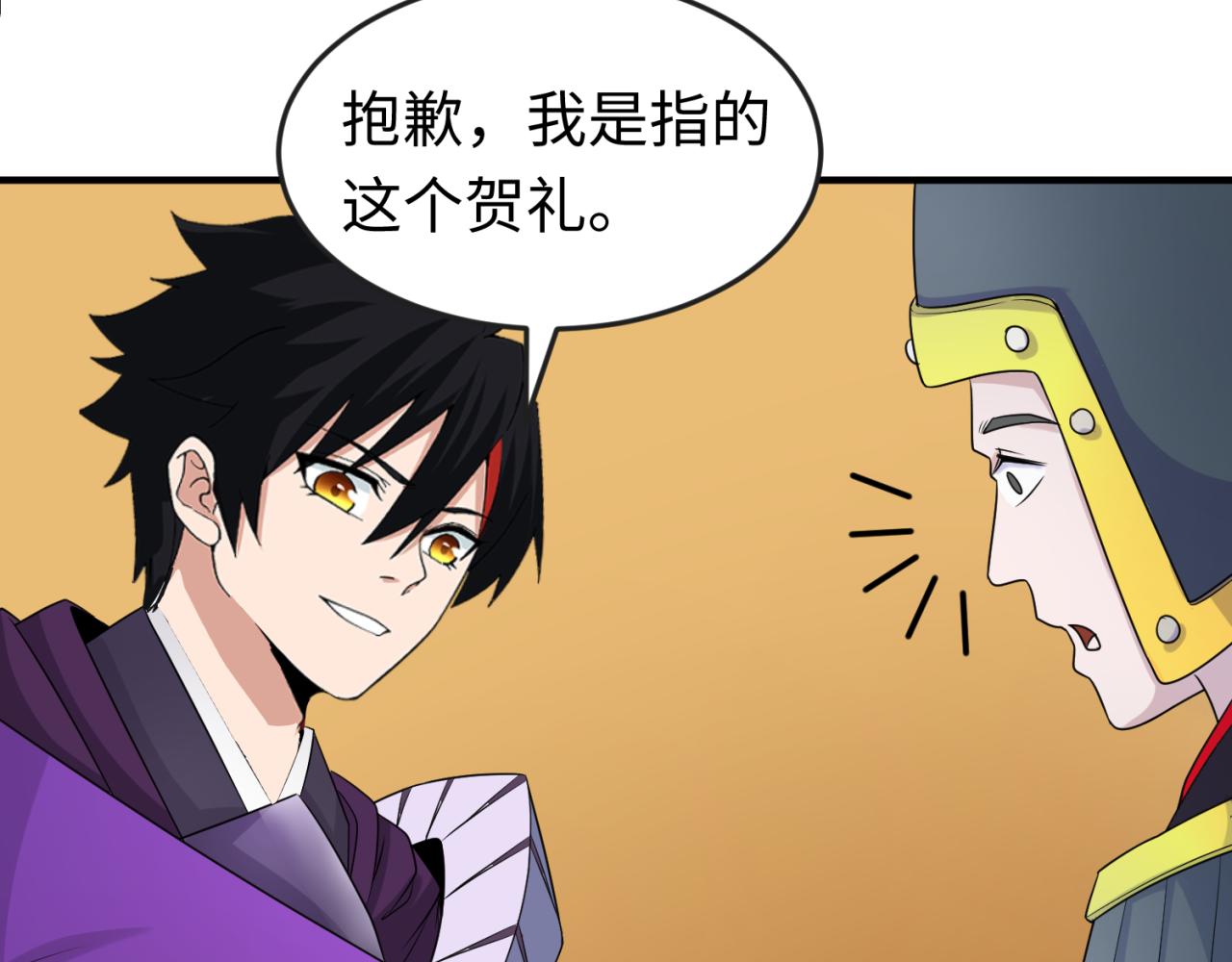 第97话 沙漠古城再现！105