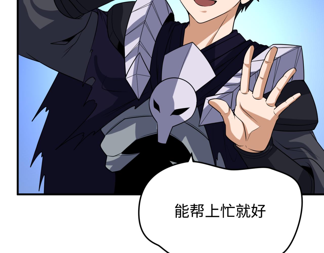 第105话 升级！总部召唤！60