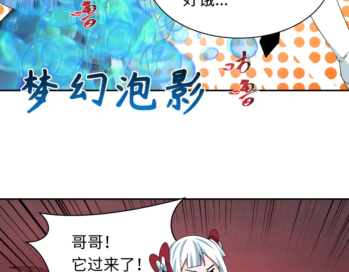 第259话 激活盖亚之心！104