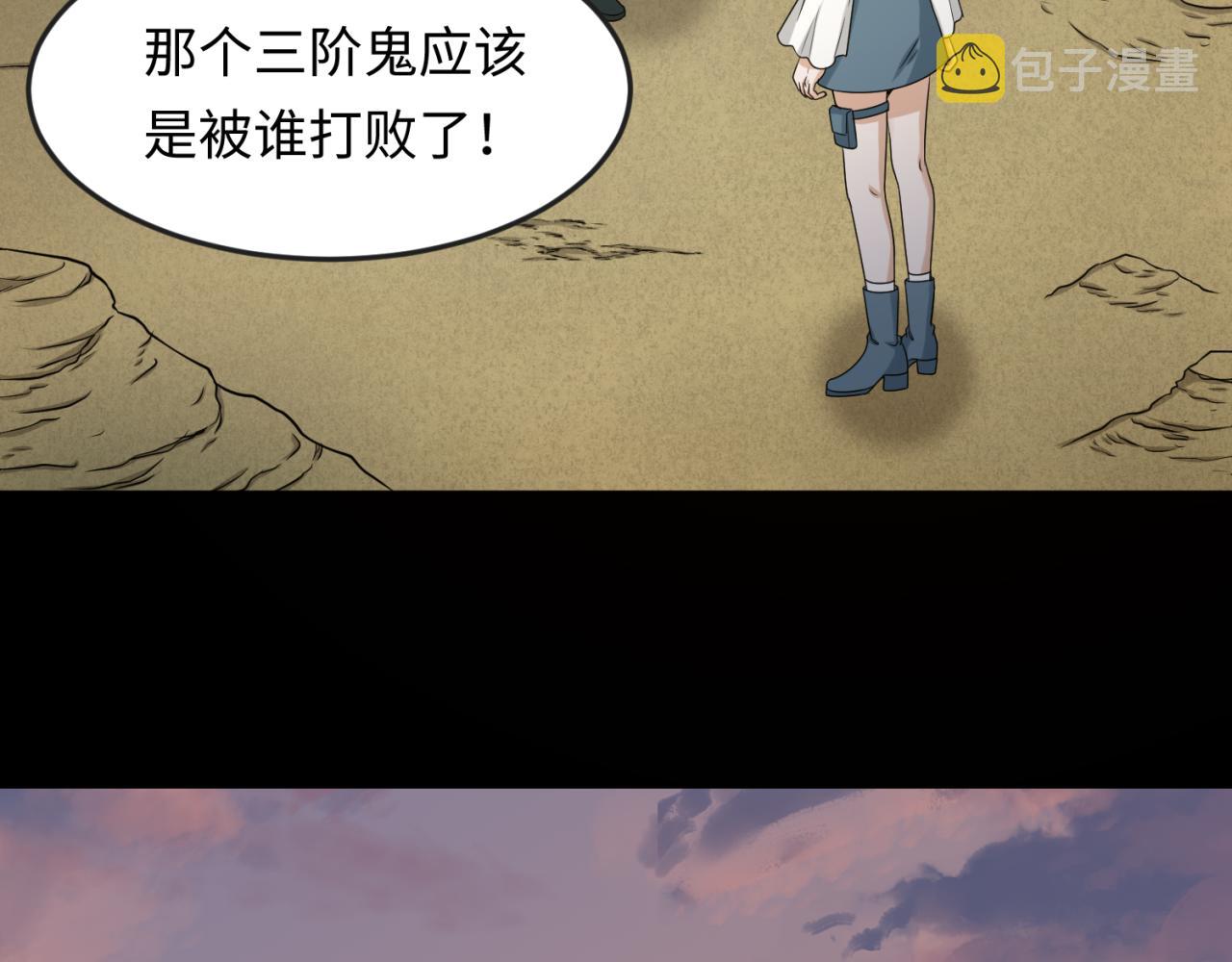 第105话 升级！总部召唤！17