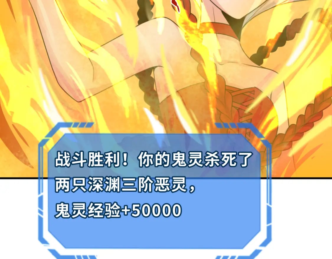 第145话 收割！绑定伊苏娜！46