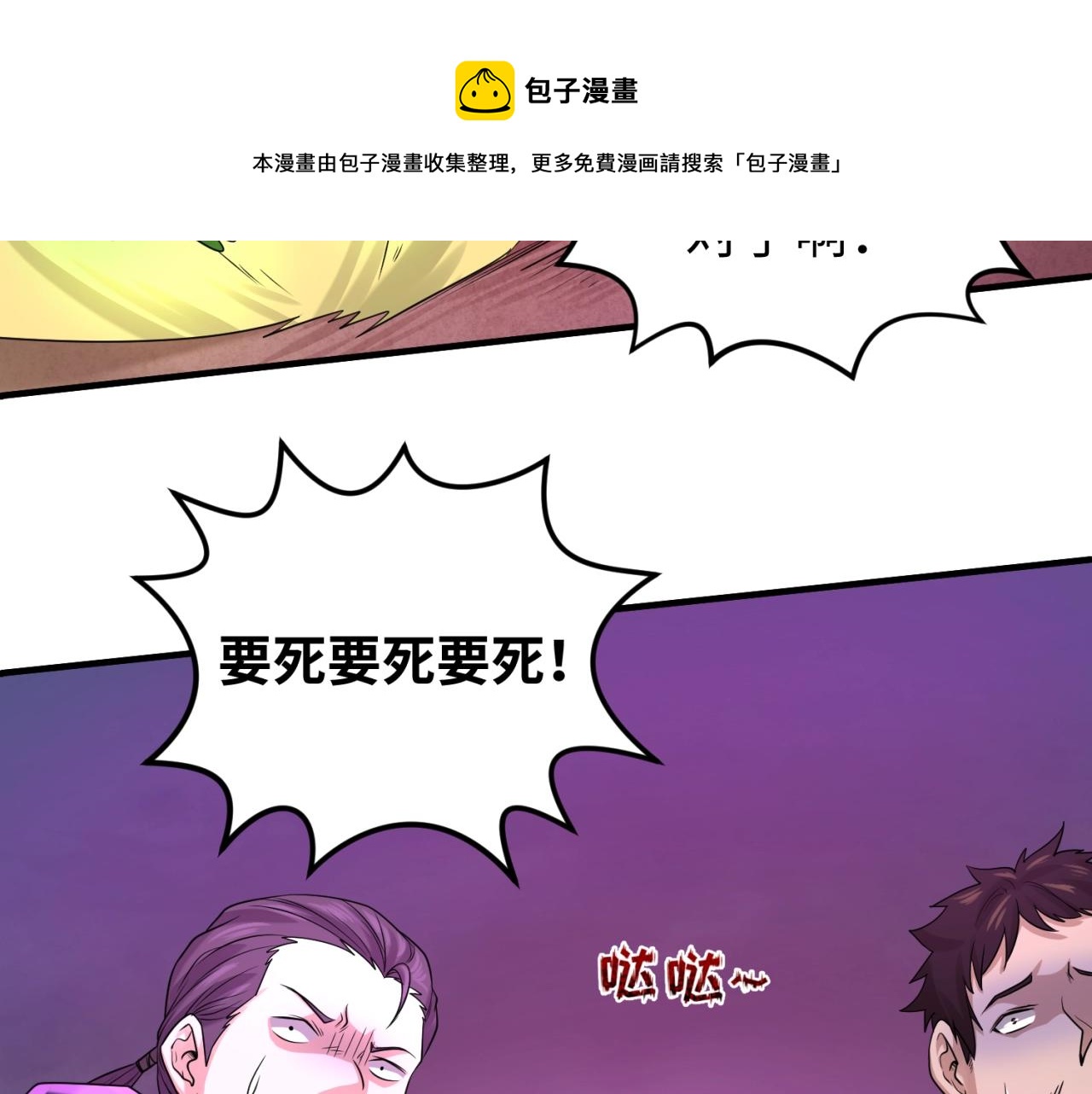 第28话回援28