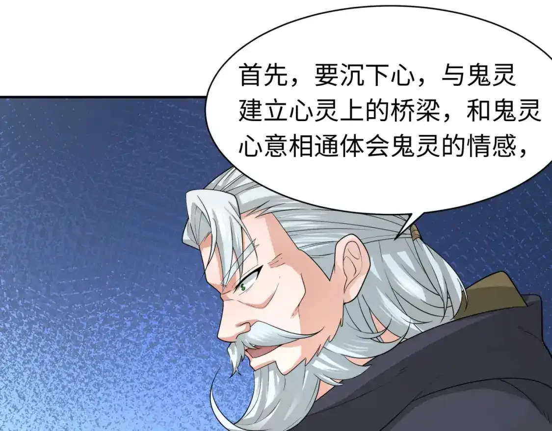第234话 巨隆隆！84