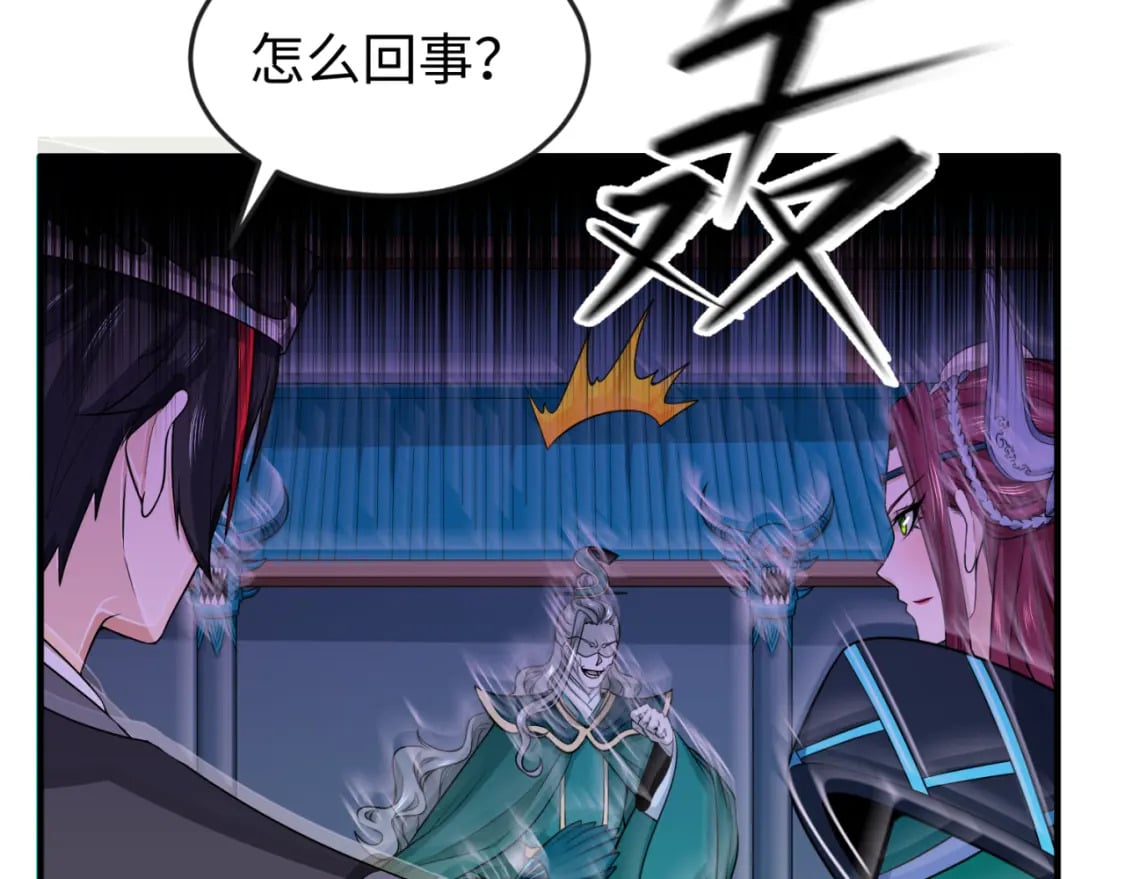 第147话 城主约见！加官进爵！90