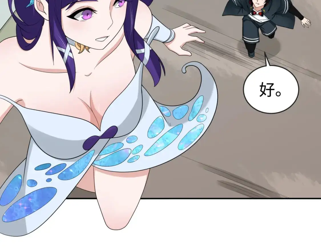 第191话 萱华的婚礼！80