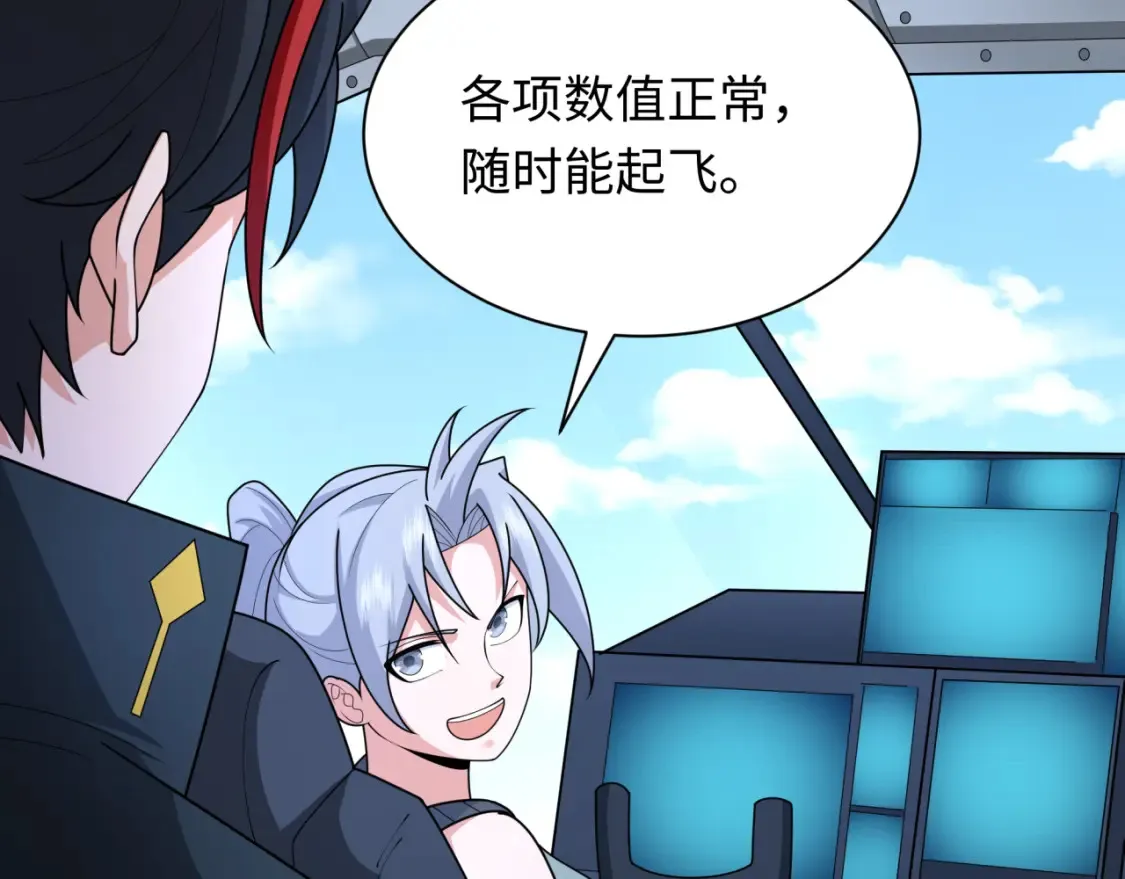 第256话 战机起飞！96