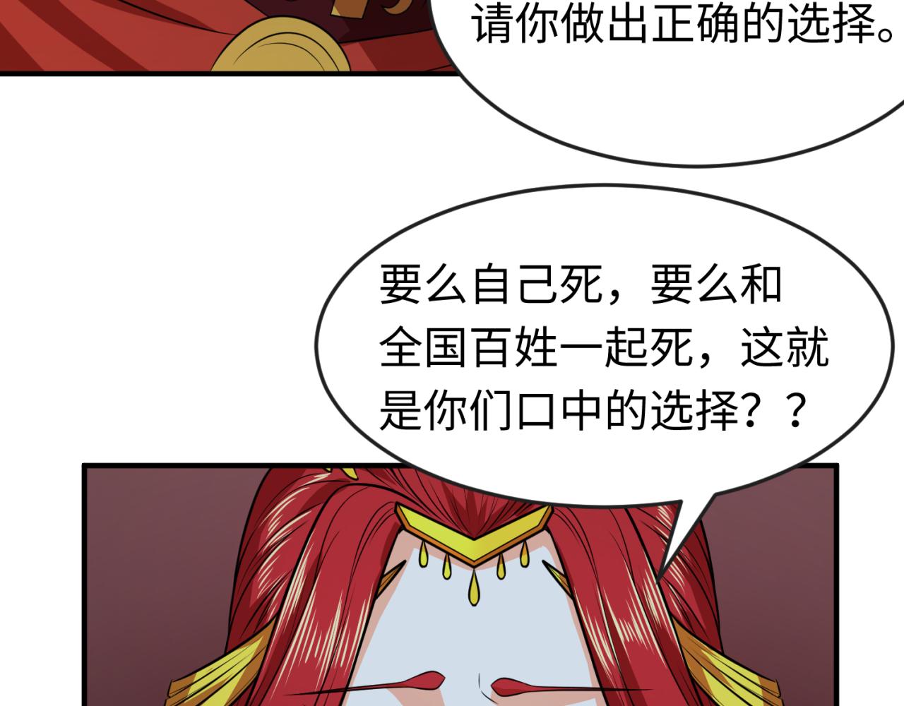 第100话 血月神教的谎言！57