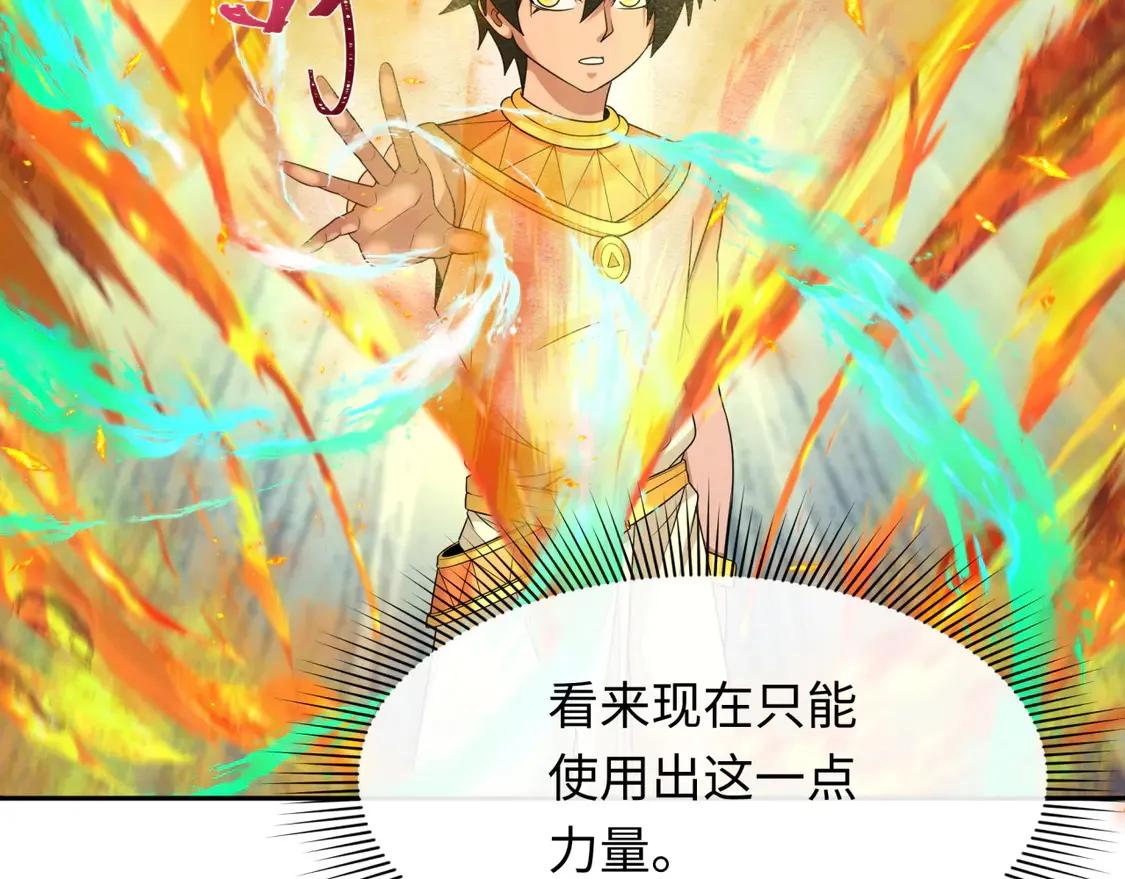 第268话 神之契约！141