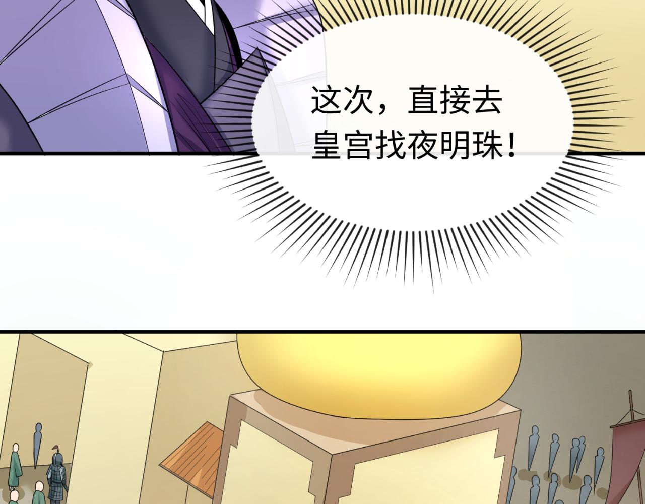 第98话 寻找夜明珠41