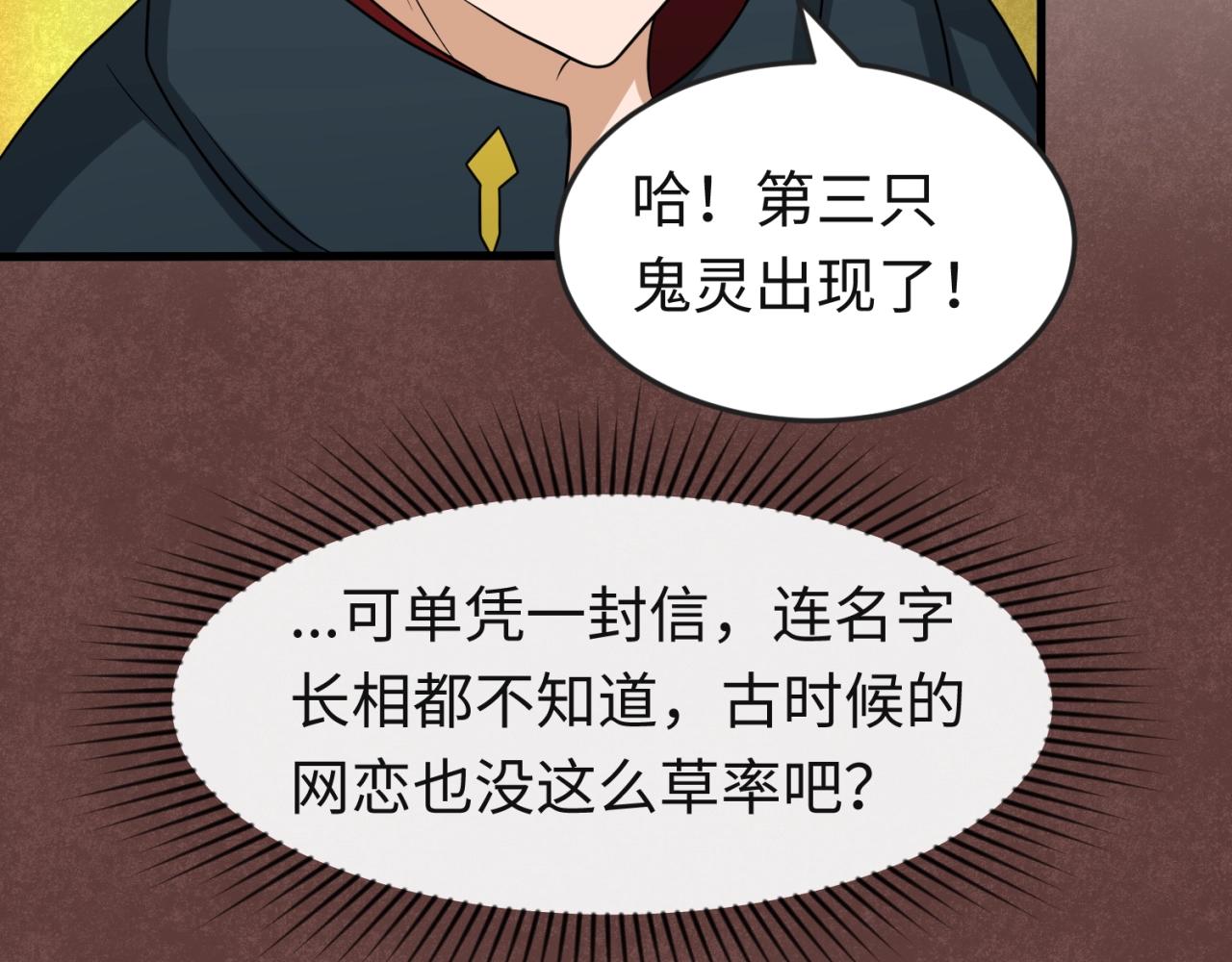 第26话震撼！92