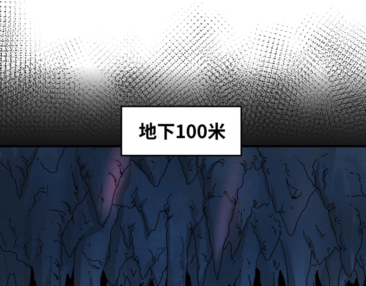 第81话 尸鬼45
