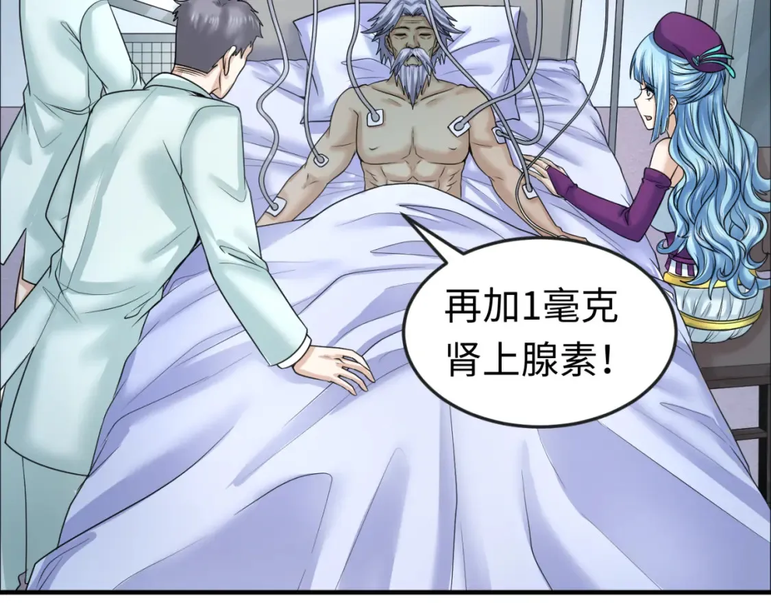 第110话 少女惊人身份！海城危机！79