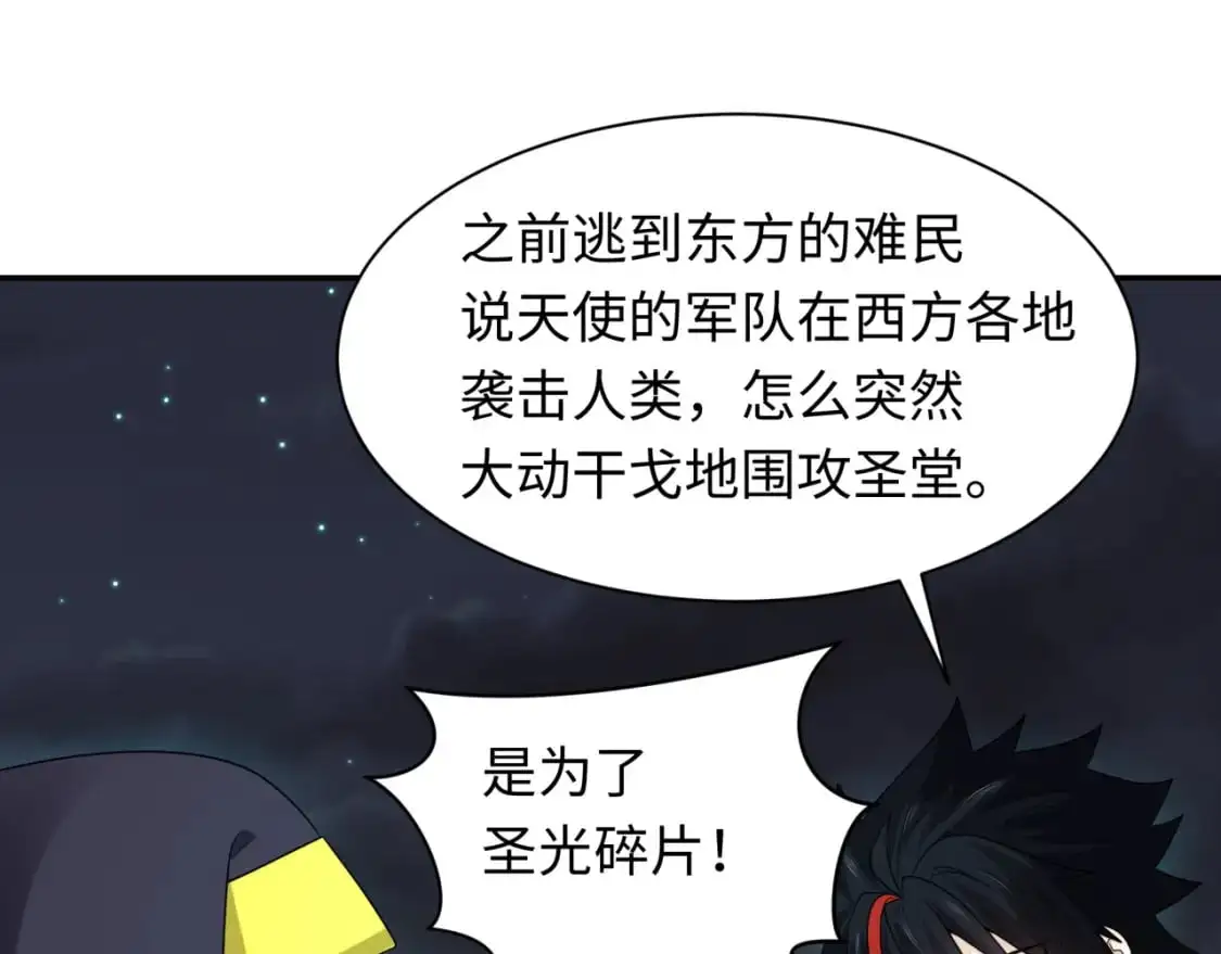 第226话 圣光碎片！64