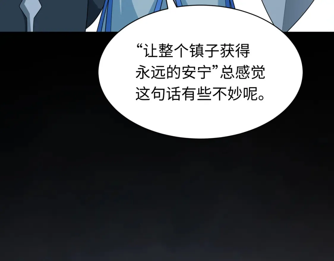 第238话 鬼域异变！55