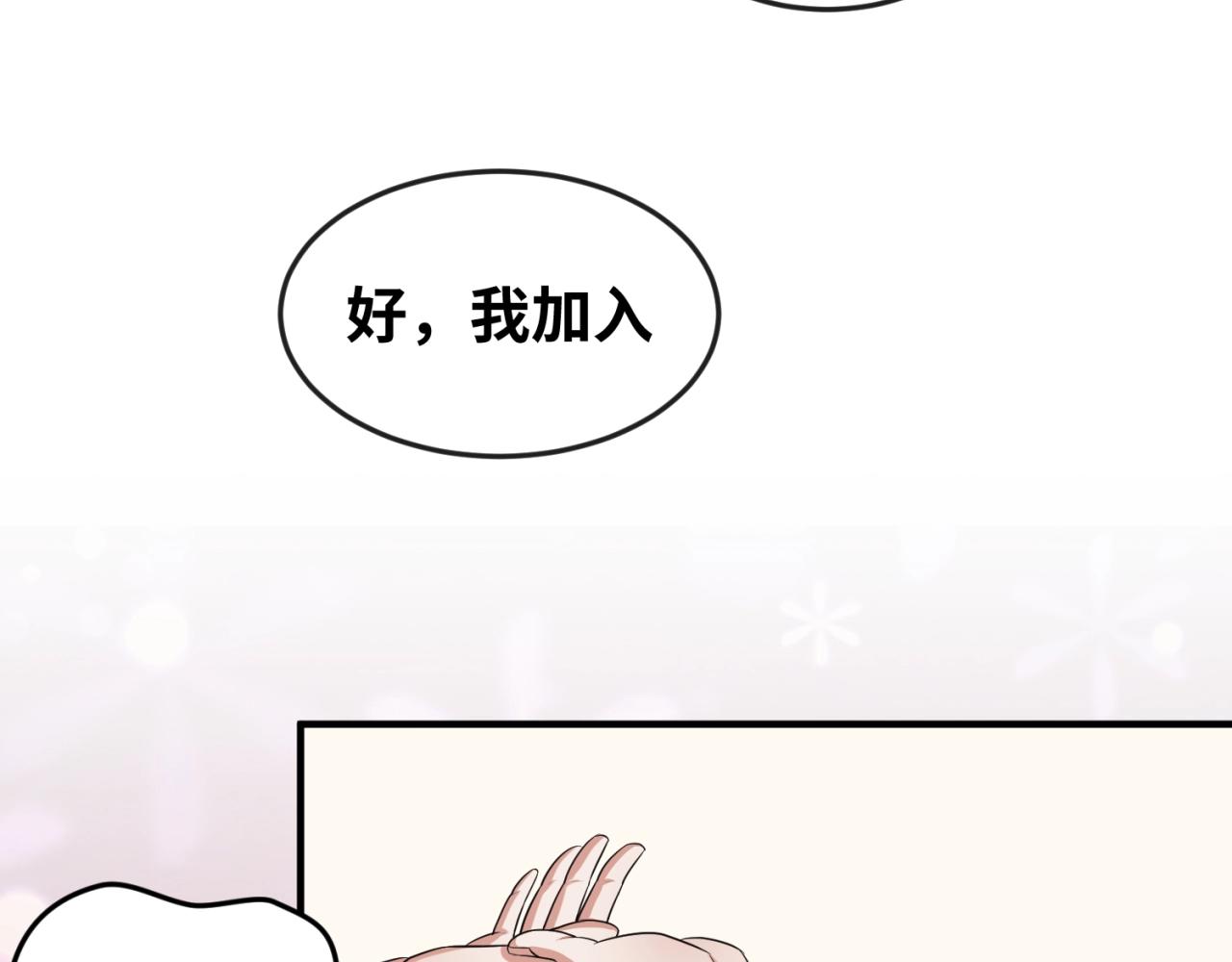第17话绑定萱华！128