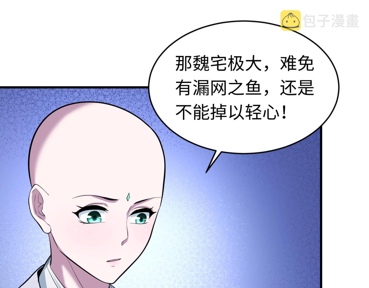 第52话雷霆之战14