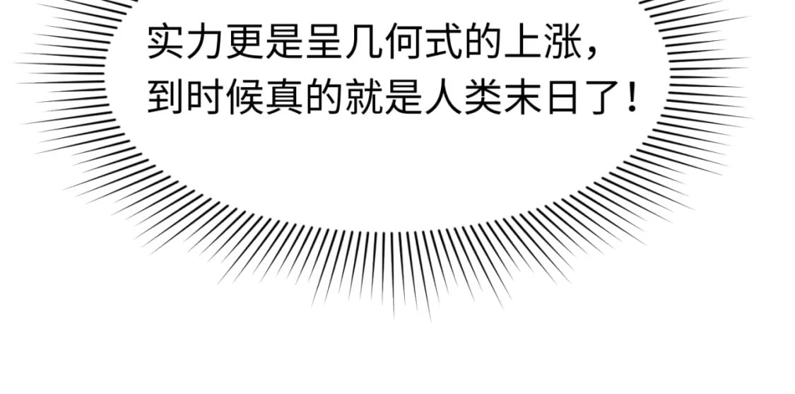 第143话 风都鬼城！102