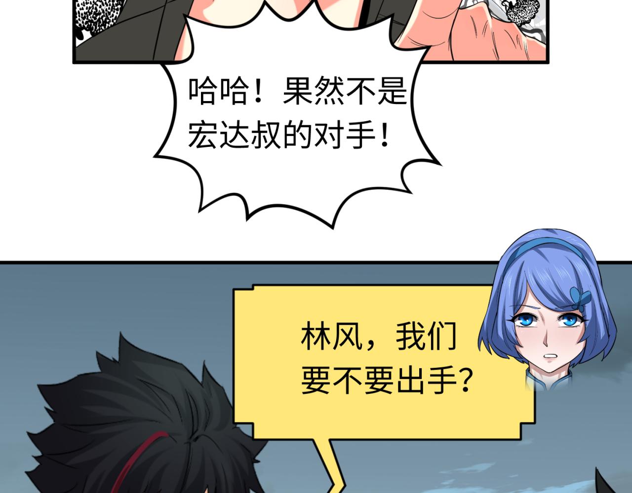 第65话对抗深渊二阶！25