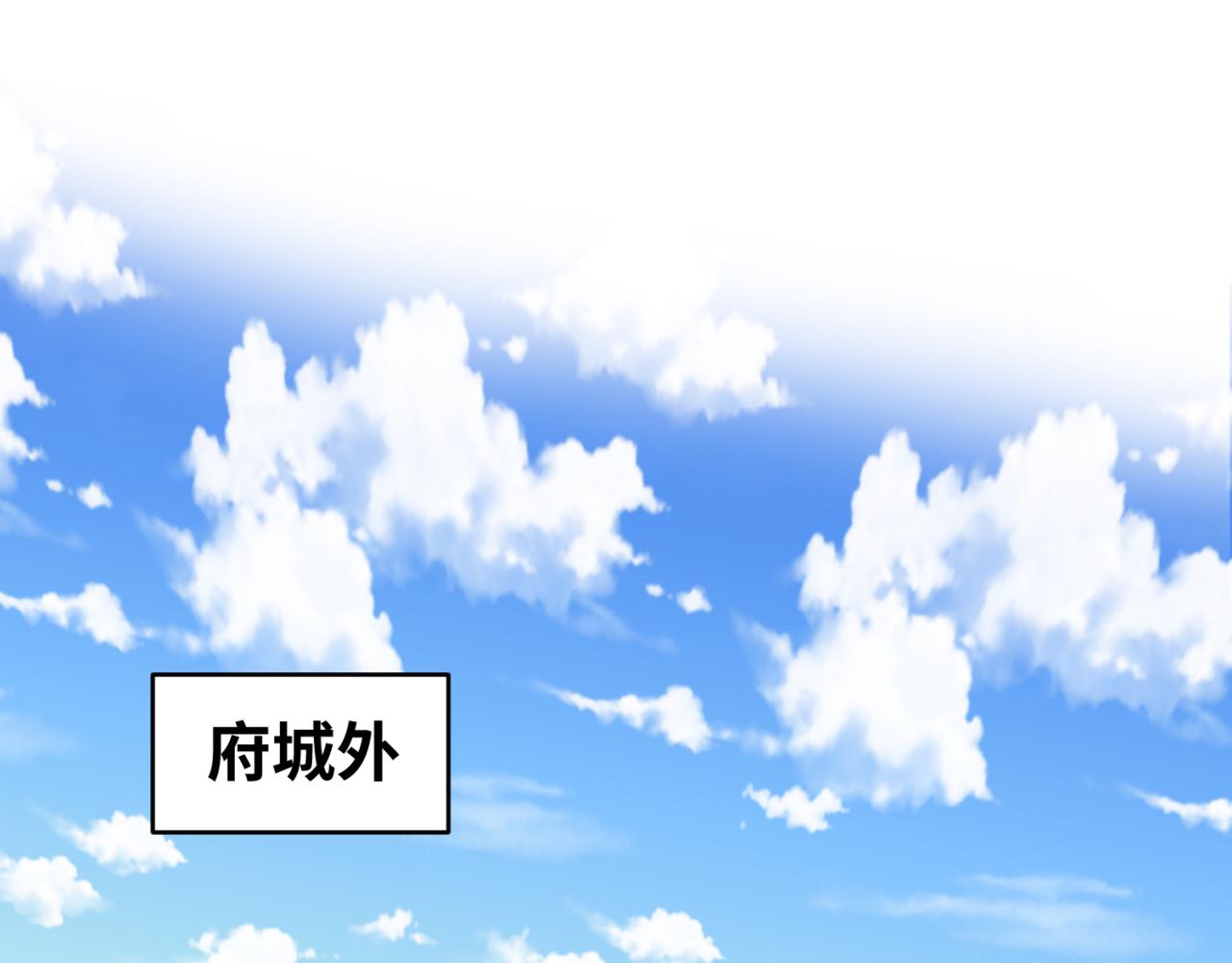 第80话 灭城大敌！53