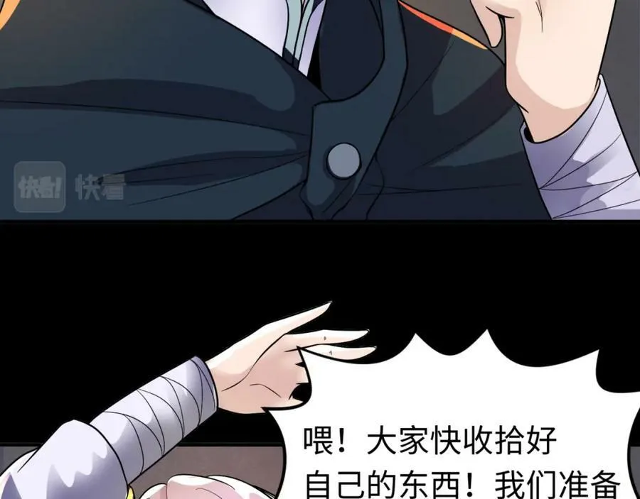 第92话 万人迁徙27