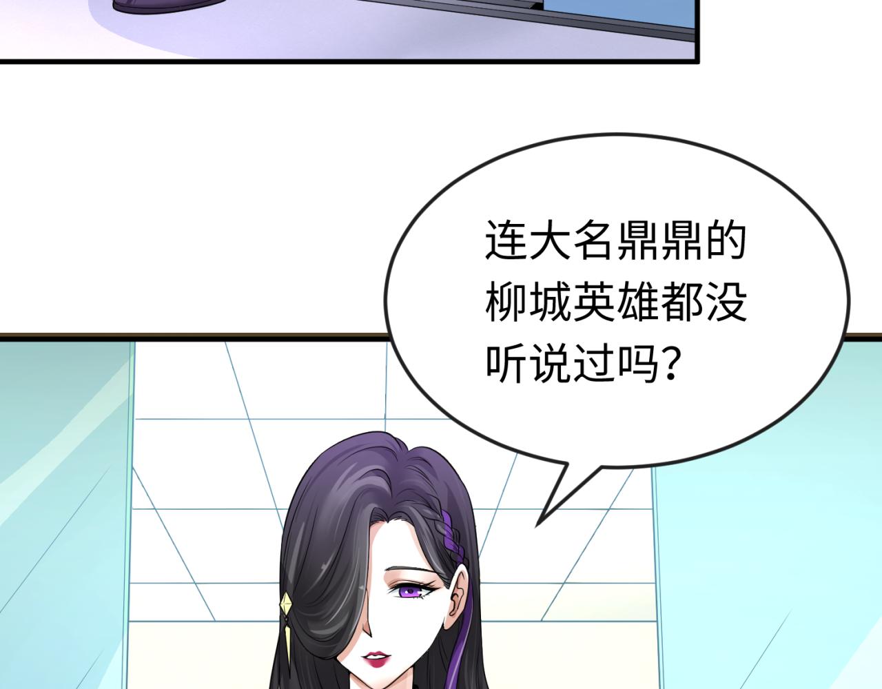 第53话初到平城100