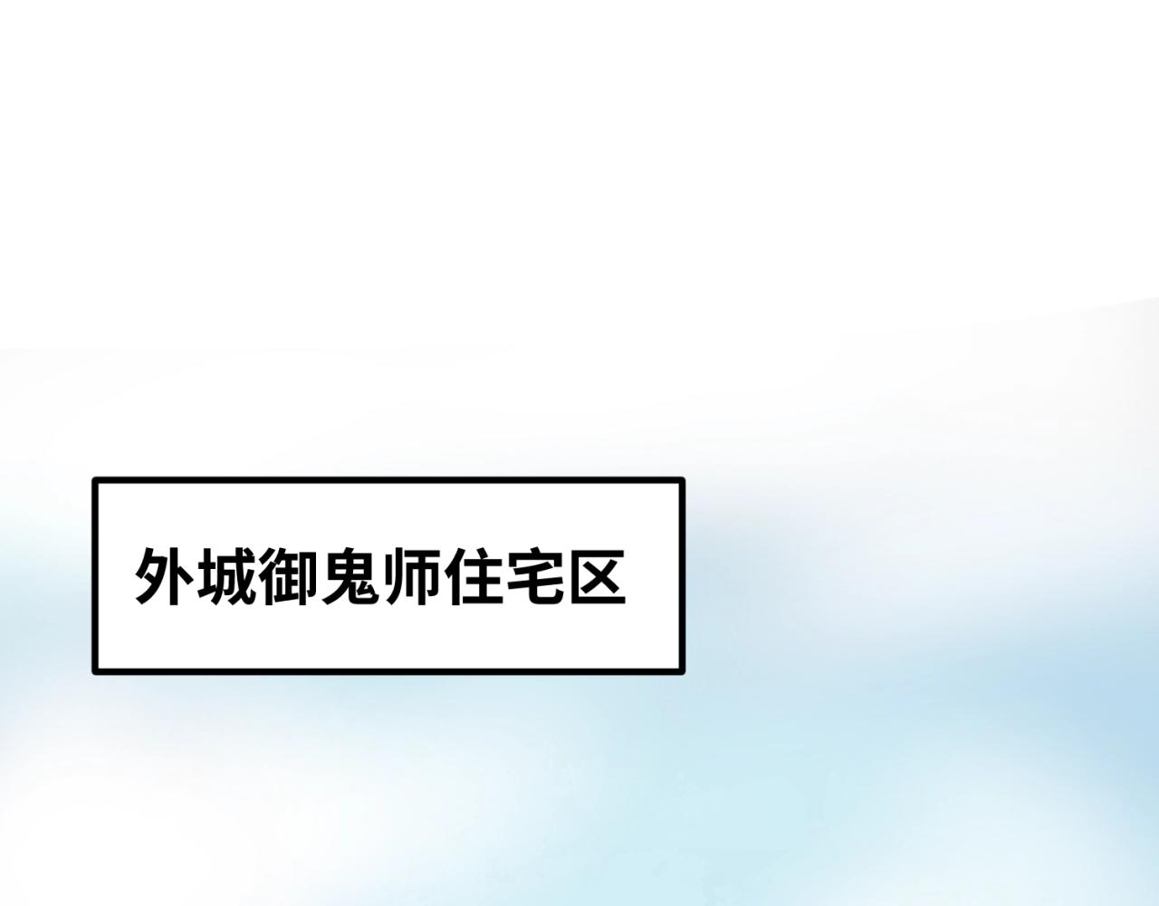 第7话鬼域展开120