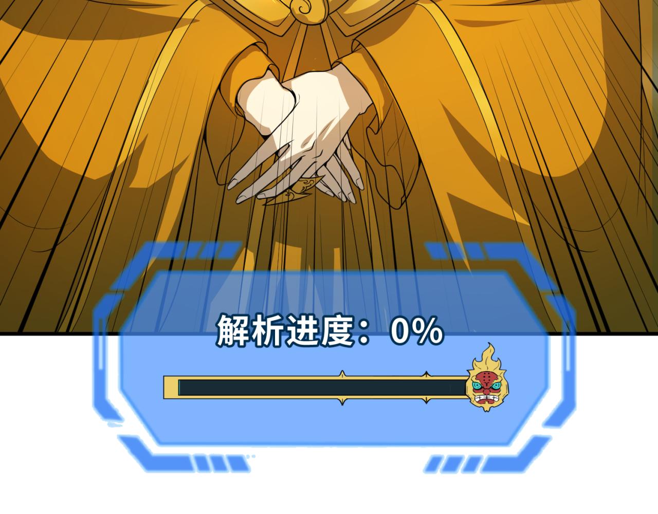 第82话 凤袍女鬼！98