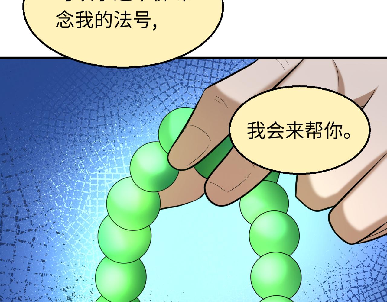 第50话离奇白骨101