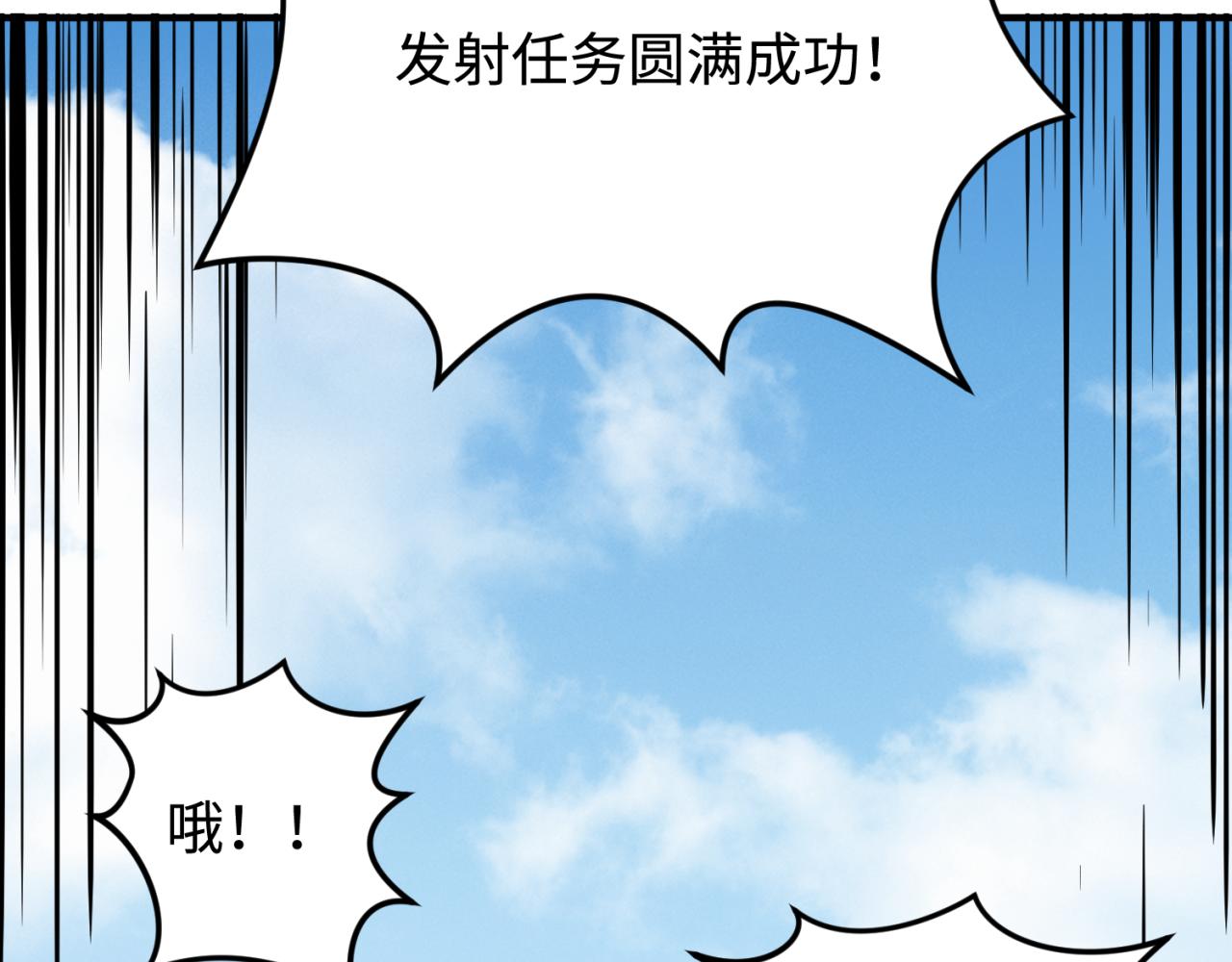 第105话 升级！总部召唤！76