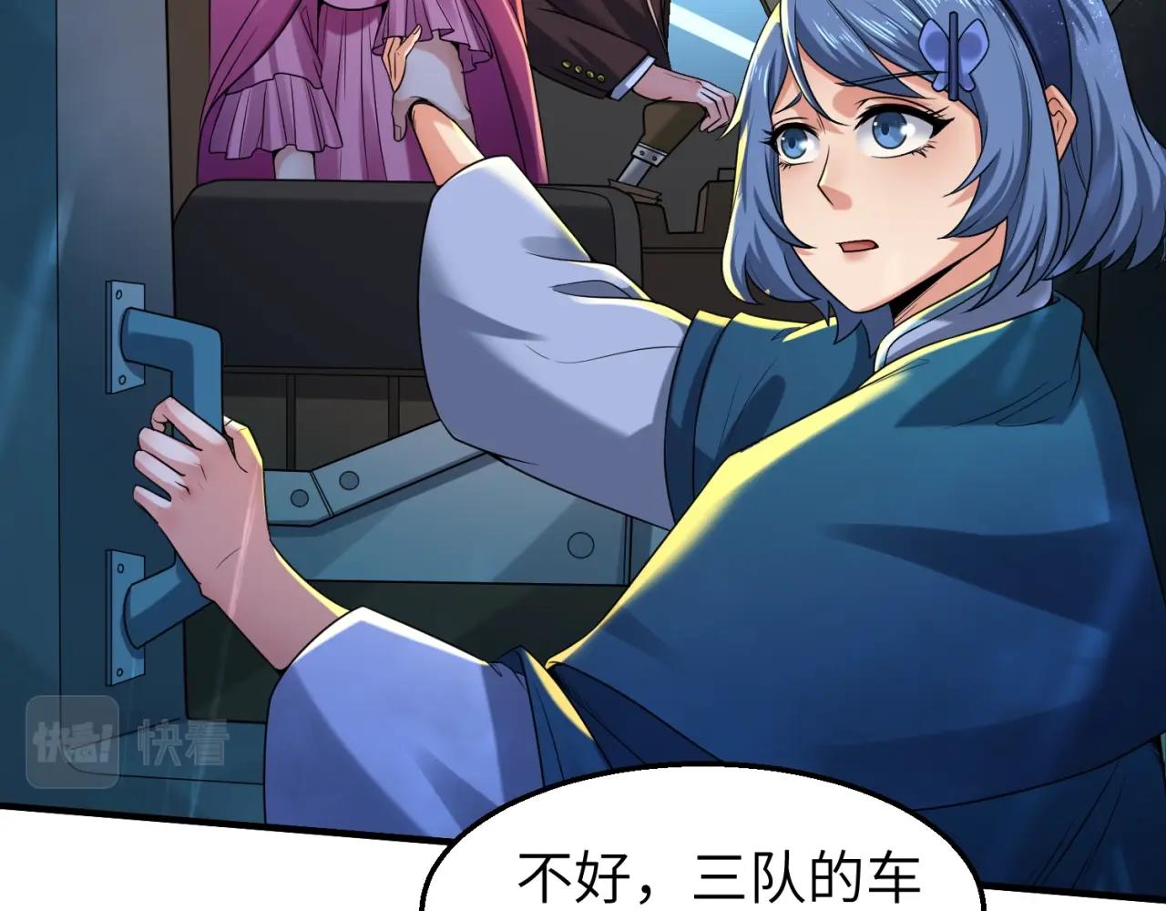 第22话英雄救美59