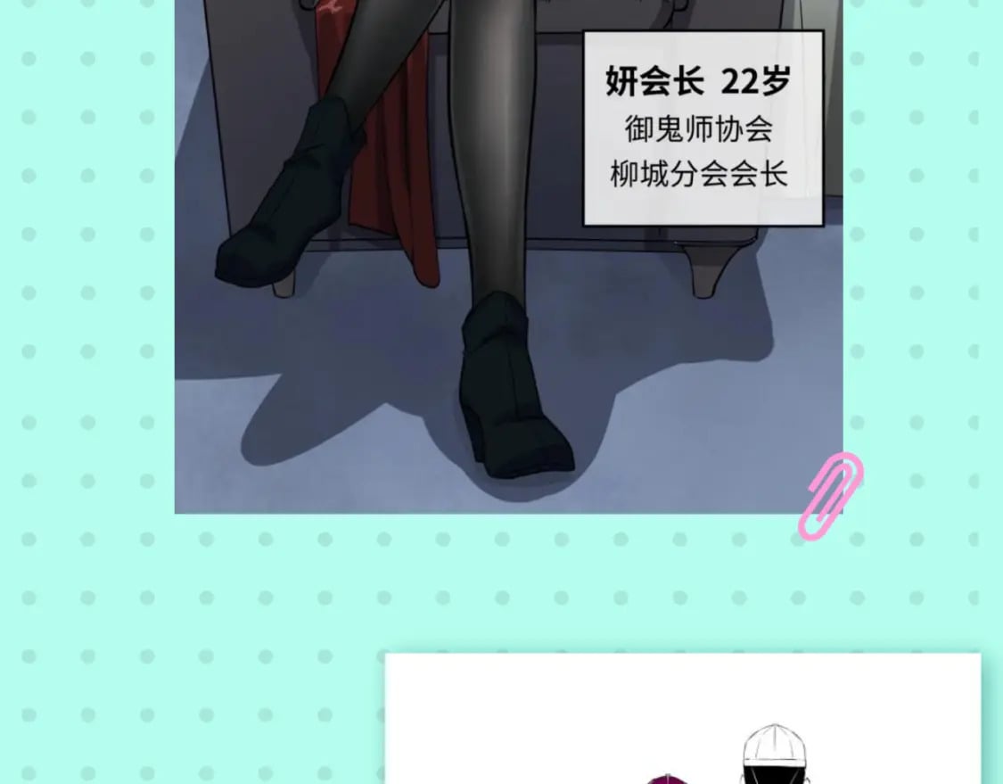 第11期 女性角色设定大公开！18