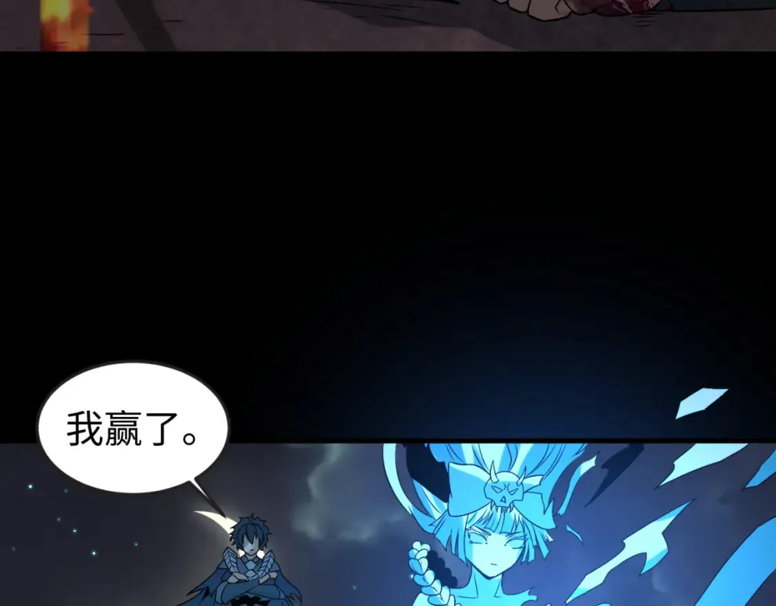 第116话 碾压！112